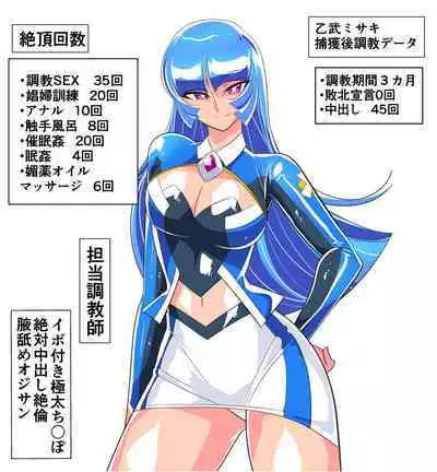 w336【スナップイラスト】乙武ミサキ 捕獲後調教報告 計4枚