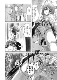 Young Champion Retsu Vol.11 (2008-03-30 Zoukangou)