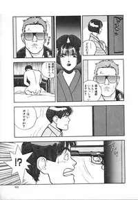 [U-Jin] Kyuukyoku no Chef wa Oishinbo Papa Vol.03