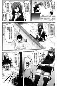 [Nikusoukyuu] Sensei to | 和老師一起 [Chinese]