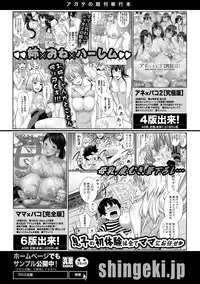 COMIC Shingeki 2019-05 [Digital]