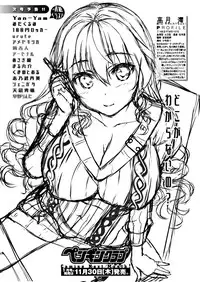 COMIC Penguin Club 2017-12 [Digital]