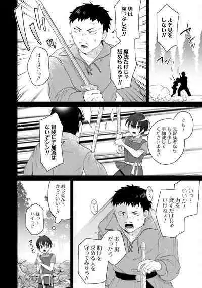 Bakunyuu-tachi ni Tsuihousareta ga Modore to Iwaretemo, Mou Oso...... Modorimashuuu! (RAW)1-7.5