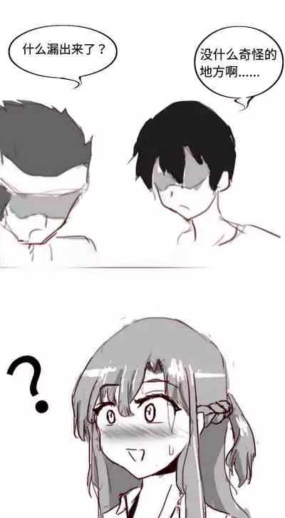 SAO里发生的一个sex bug