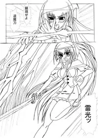 [Shokushu Teikoku] Inyou no Karada (In'youchuu)