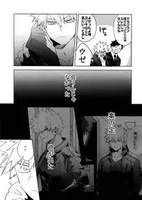 Seifuku Shite Korosu