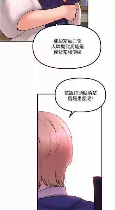 Elf Who Likes to be Humiliated Chapters 31 to 40