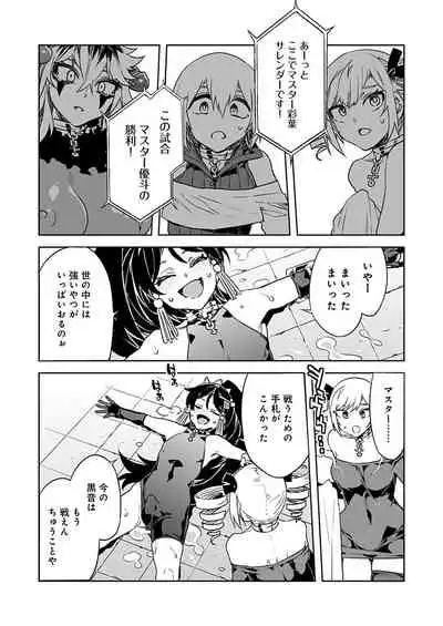 [Mizuryu Kei] Luvslave Ch. 16 (COMIC MeDu 2022-04-15)