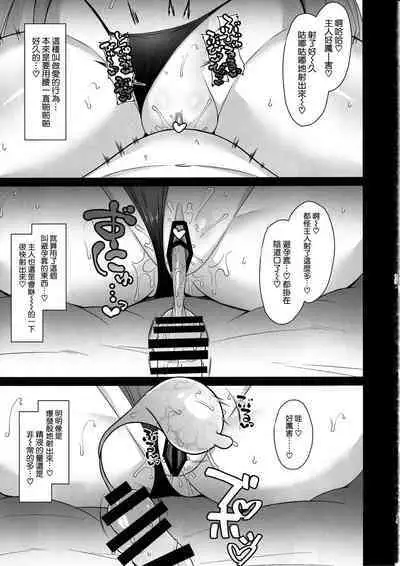 (C103) [Cow Lipid (Fuurai)] The Motive is Somehow (Blue Archive) [Chinese] [空気系☆漢化]