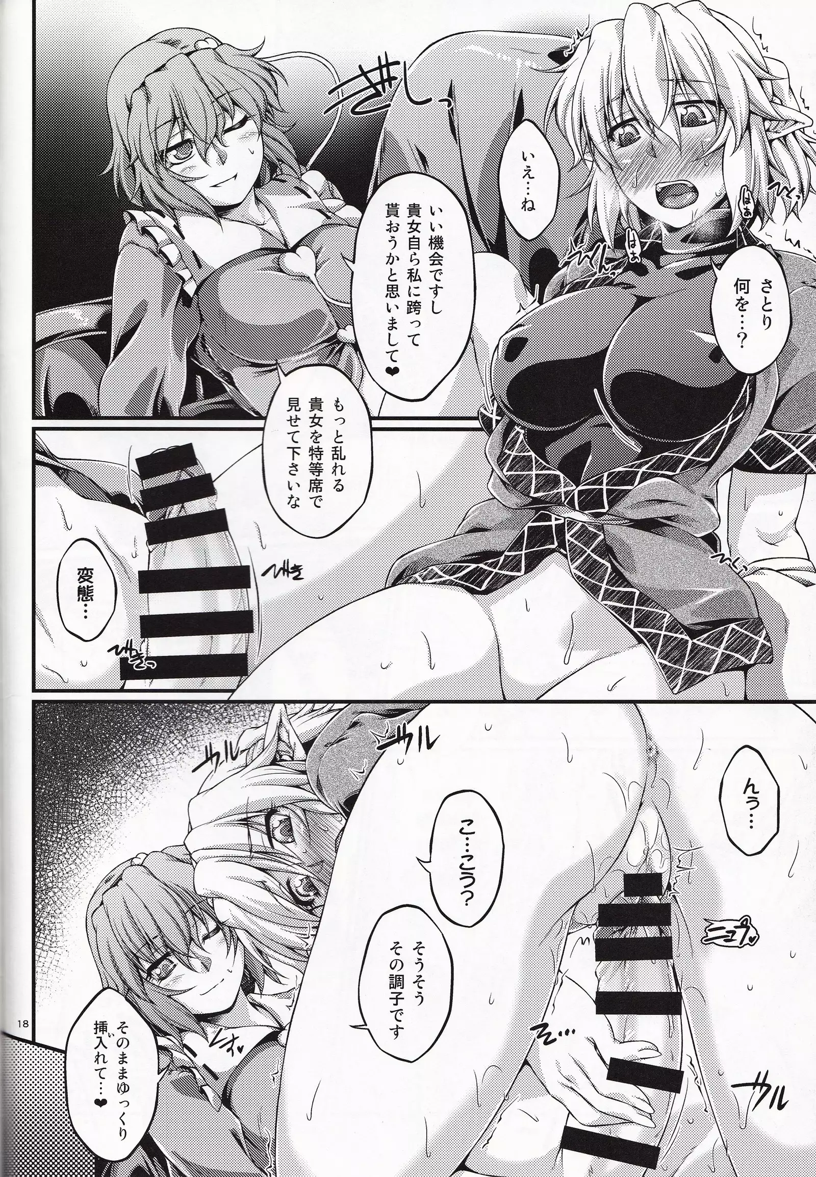 Hashihime Jougi -Go-