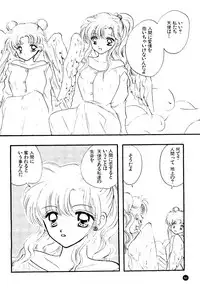 (C51) [Sailor Q2 (Ryö)] SFW Sailor Q2 Fuckin' Works (Bishoujo Senshi Sailor Moon)