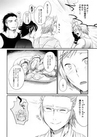 (GLORIOUS GLAIVY) [Organico (Organico)] Putaya Kawai ya Kawai ya Putaya (Final Fantasy XV)