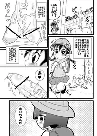 (Tokyo_Tsunamushi_Land) Futa MarikoChan