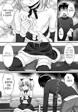 Christmas no Kiseki