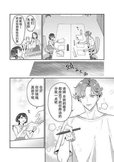 Sensei, kore to onaji koto shite kurenai? Juku no gakusei baito ni dansei uke do ero manga no kōnyū rireki o kanshi sa re teta kudan | 老师、你能对我做同样的事吗？关于我被补习班兼职的学生监视超色情GB漫画的购买履历这件事