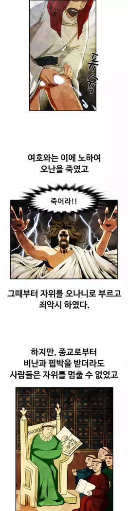 My Own Consolation Time Ch.1-14