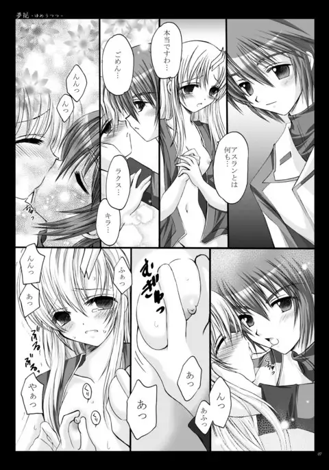 Yume Utsutsu