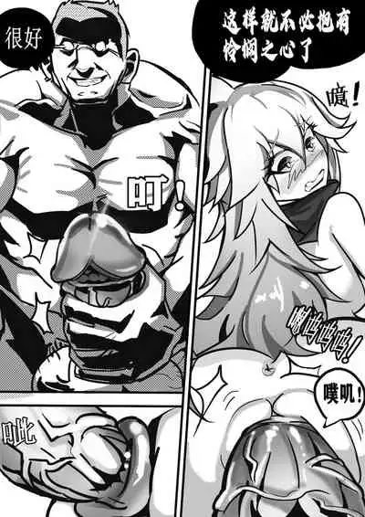 (White Bank) 樱色轮回 (Honkai Impact 3rd) [Chinese]