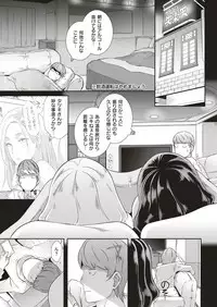 COMIC Shitsurakuten 2019-06