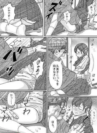 Shoujo wa Otonatachi no Nagusa ni Naru