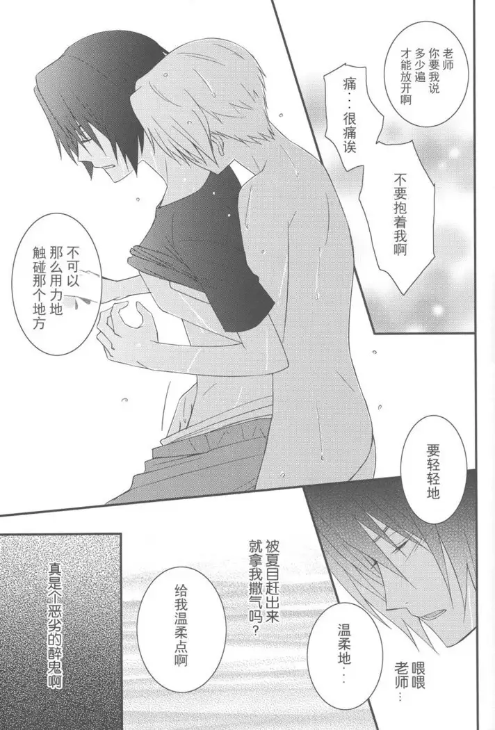 Natsumenchi no Yotta Busaneko Hirotta kedo...