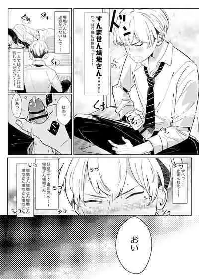 Platonic wa Muzukashi