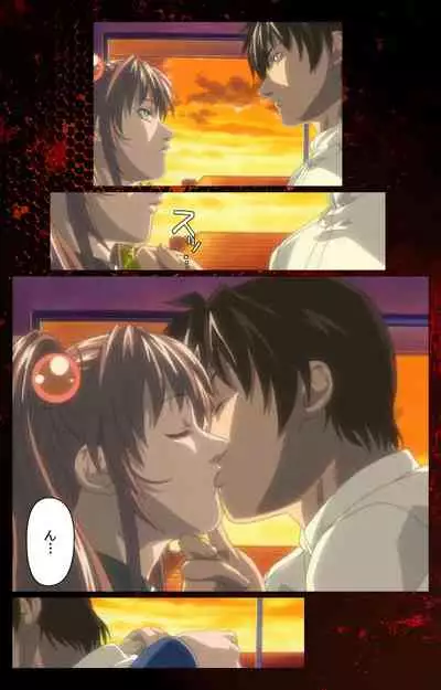 Bible Black kanzenhan