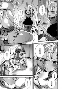 (C93) [Dodo Fuguri (Shindou)] Oni no Shimai wa Hito no Osu to Kozukuri ga Shitai [Chinese] [LOK個人漢化]