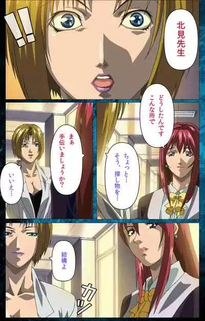 Bible Black kanzenhan