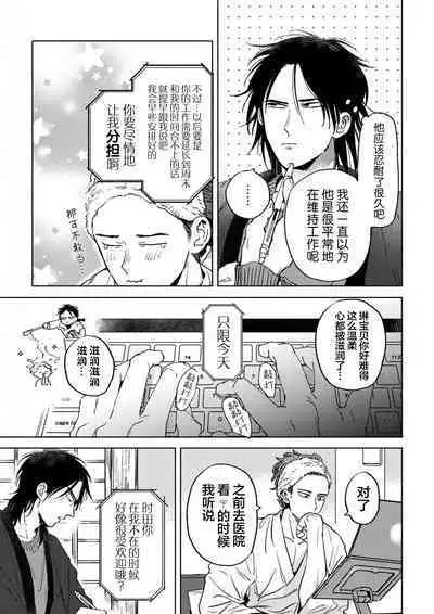 Mogimogi Friends | 采撷密友 Ch. 1-5