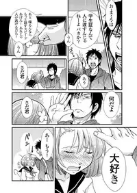 [Fujimori Yuyukan] Giseifuku Kanojo Vol. 1 [Digital]