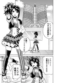 [DOLL PLAY (Kurosu Gatari)] Dressing Panic (PriPara) [Digital]