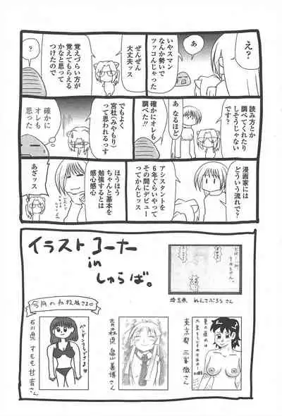 COMIC Penguin Club 2010-11