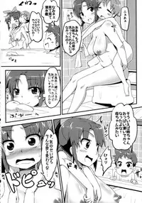 (C83) [Moenai Gomi Bukuro (BON_3000)] Nao no Onee-chan Jijou (Smile Precure!)