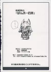 (COMIC1☆2) [Kousoku Kaiten (Yagumo Kengou)] Bamboo no Hon (BAMBOO BLADE)