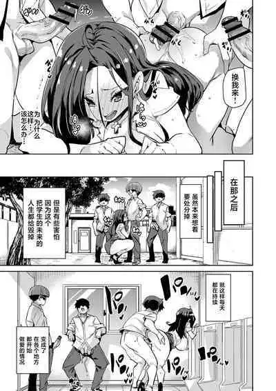 [Marui Maru] Hitozuma Pheromone Ch. 2 [Chinese] [Digital]