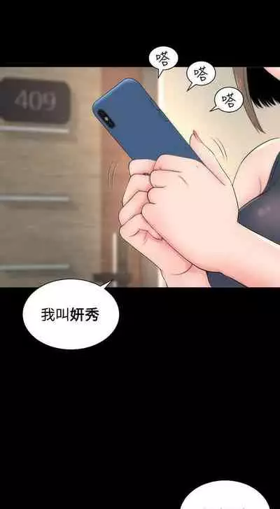 隔壁母女 1-52