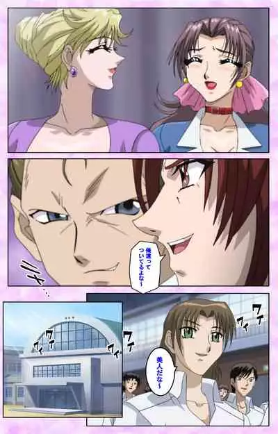 [Azuki Kurenai] [Full Color seijin ban] Midara no Houteishiki - The Equation of the Immoral Kanzenban