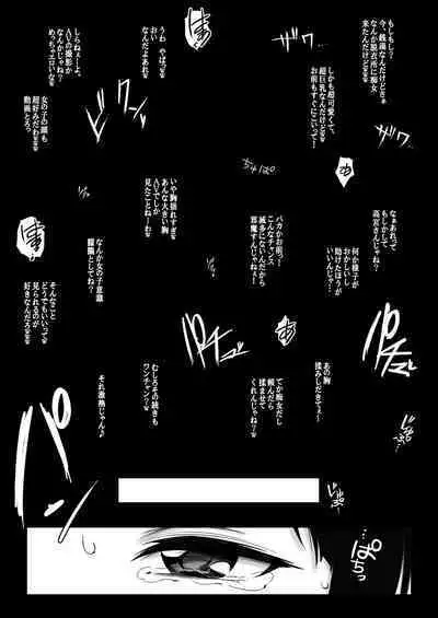 Toumei Ningen ni Natta Ore, Onnaburo de Gakuen no Kurokami Idol o Yaritai Houdai