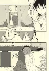 (SUPERKansai21) [Kushiyabu (Kuroda)] Mattari. (Yowamushi Pedal)