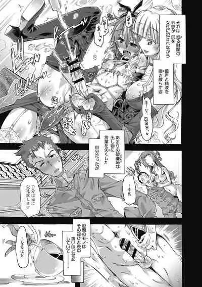 Maria-san no Okinimesu mama