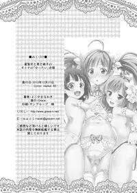 [Grace (Yokoyama Naoki)] Serika to Iku to Momoko no Otona no "Settai" Gassyuku | Serika, Iku, and Momoko's Adult "Entertainment" Camp (THE IDOLM@STER MILLION LIVE!) [English] {doujin-moe.us} [Digital]