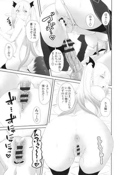 Onii-chan no H na Otoshikata