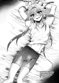 [Mine Noujou (Minemura)] Hizuna LV0 no raama ou to himitsuno omajinai (Fate/Grand Order) [Chinese] [theoldestcat汉化] [Digital]