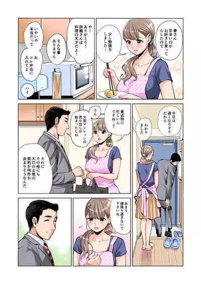 [HGT Lab (Tsusauto)] Akaneiro ni Somaru Wakazuma ~Byoushitsu de Boku no Tsuma ga Netorareta~ (Gassatsuban) Full Colour