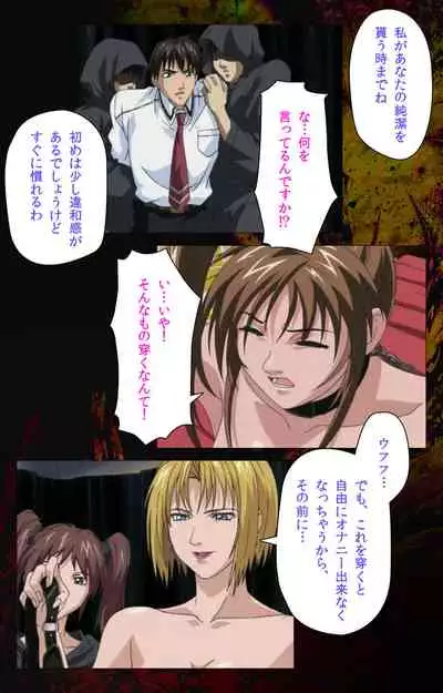 Bible Black kanzenhan