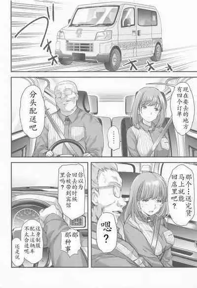 (C100) [HIGH RISK REVOLUTION (Aizawa Hiroshi)] Sayonara, every4 (Love Plus EVERY) [Chinese] [不想出名的咸鱼个人机翻]