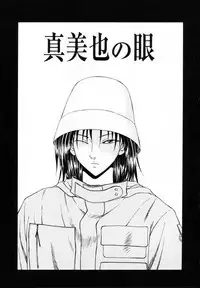 [Ikoma Ippei] Nie no Kakei