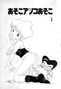 [Uchiyama Aki] Nyan Nyan Princess