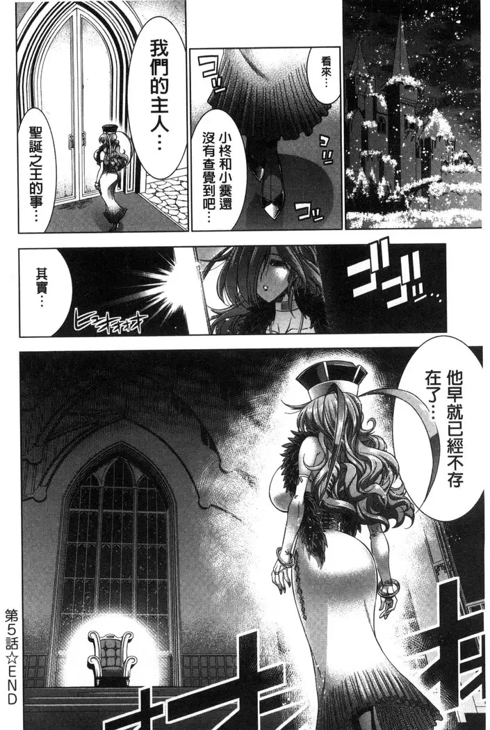 Kanojo wa Manatsu no Santa Claus